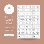 〔 ADULT 〕表記デザイン選べる！ 大人用衣類ラベルシール / 40種類セット / 整理整頓ラベル / シンプルデザイン / 日本語ver or 英語ver / 用紙変更可能♪