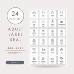 〔 CLOTHING 〕35枚セット / ヨハクノシリーズ*衣類  洋服 収納ラベルシール / 整理整頓ラベル / シンプルデザイン /  ましかくラベル / 用紙変更可能♪