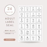 〔 DAILY 〕35枚セット / ヨハクノシリーズ*日用品 収納ラベルシール / 整理整頓ラベル / シンプルデザイン /  ましかくラベル / 用紙変更可能♪