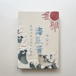 🌼6月限定価格🌼世界に1枚だけ🌸オーダー刺繍命名書✨