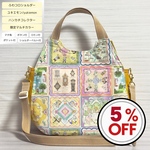 パッチワークのような9種のハンカチ　🥚　ふわコロショルダー　ショルダーベルト付　2wayバッグ　🥚　ユキエモン　yukiemon　ハンカチコレクター　限定マルチカラー　/　ボタン　Dカン　ポケット付