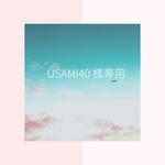 【 usami40様専用】ネイビー グラデーションリボン Dカン仕上げ