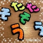 ４文字用⭐︎ばら文字⭐︎名前ワッペン⭐︎選べる色と文字