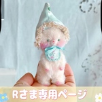 🧸Rain dropくまちゃん🌧️クリーム