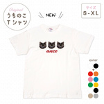 Tシャツ 写真 名入れ お顔3連 うちの子 ペット グッズ オリジナル オーダーメイド