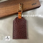 おまもりのお守り袋⭐︎クロコダイル風⭐︎お守りケース⭐︎茶色⭐︎型押しレザー⭐︎ICカード入れ