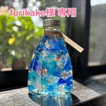 【furikake様専用・追加分】
