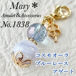 【平穏】1838　コスモオーラ×ブルーレースアゲート　天然石　お守り　チャーム　四つ葉　ストラップ