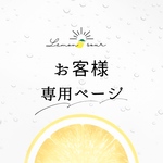 専用ページ6枚セット