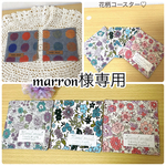 コースターset