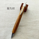 【屋久杉】　自然木の木軸ペン　加藤金属　シャープペン/ボールペン　