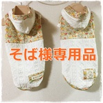 【そば様専用】リバティのパーカー
