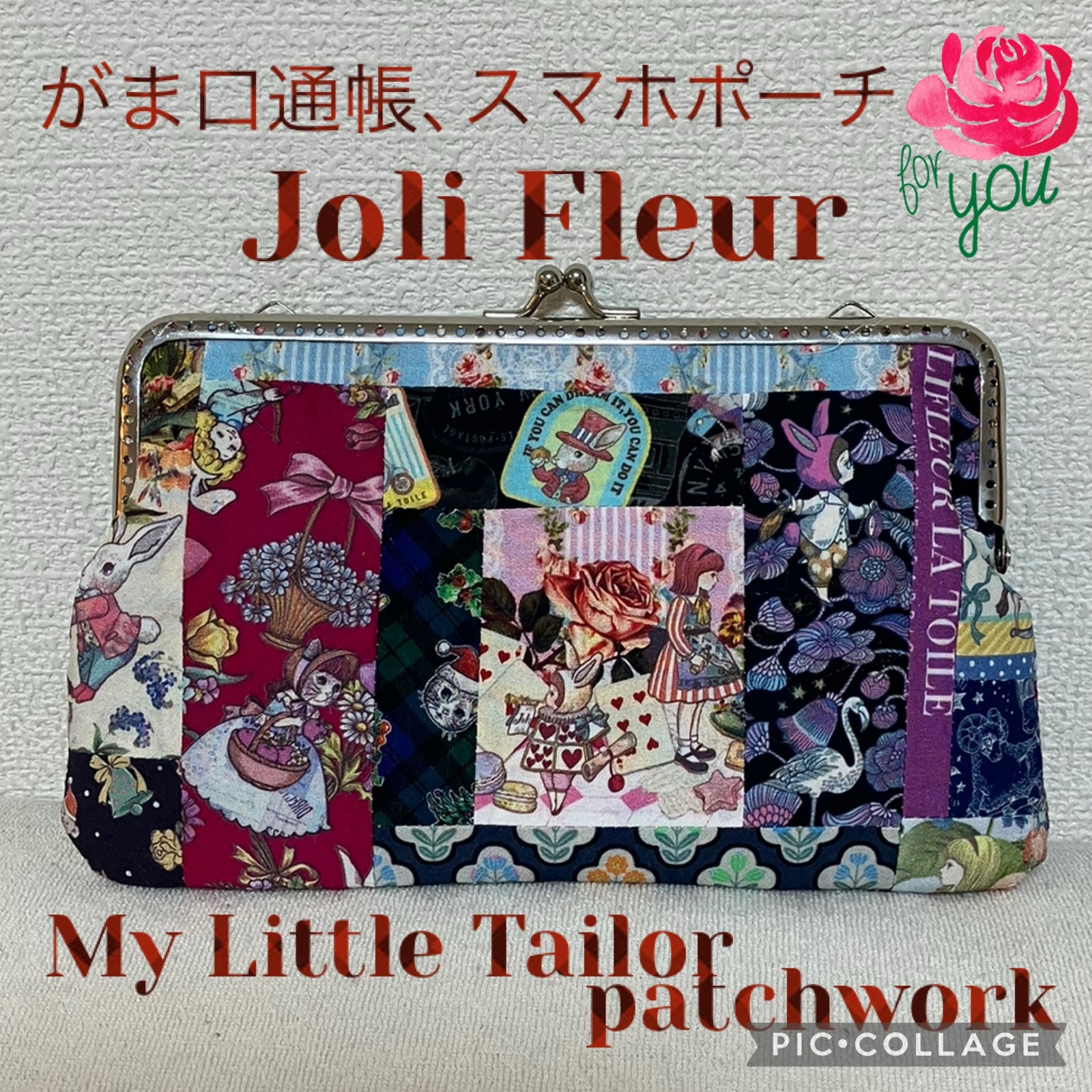 ジョリーフルール マイリトルテイラー オーダー受付