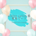 atelier vallon様・専用ページ✿ローマ字 タイプライター文字【3個 20mmタイプ】