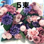 新商品☆ミックス,くすみカラー, 紫, ピンク, ダリア, 薔薇 , 小菊, 直径6.5センチ,  アーティフィシャルフラワー,ブライダル小物,フラワーアレンジメント,ウェディング,花束,fw097