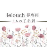 【lelouch】様専用　うちの子名刺　雑誌風ピンク(リピート割)