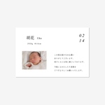 出産内祝いカード｜お名前・お写真入り / メッセージ付き｜出産報告に