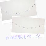 rice様オーダー 羊毛のガーランド  2本