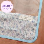 【完成品*即納可！】リバティ ランドセルカバー♡Alice W 水色花柄×ミント色*女の子 通学に♪入園入学♪