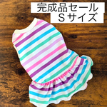 完成品セール　Sサイズ　犬服　ワンピース　ハンドメイド　