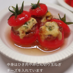完熟トマトのファルシ