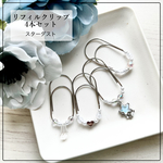 saving リフィルクリップ 4本セット