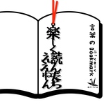 大阪弁シリーズ　楽しく読んだらええねん　リボンの色は選べます