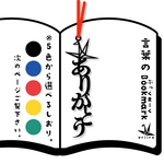 再販　折り鶴　ありがとう　しおり　栞　リボンの色は選べます
