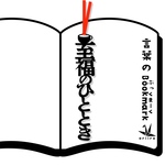 新作　至福のひととき　リボンの色は選べます