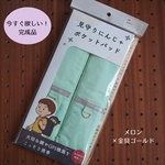 【両ポケ】見守りにんじゃポケットパッド在庫商品のご案内