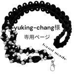 《受注生産》パラコード　ショルダーストラップ