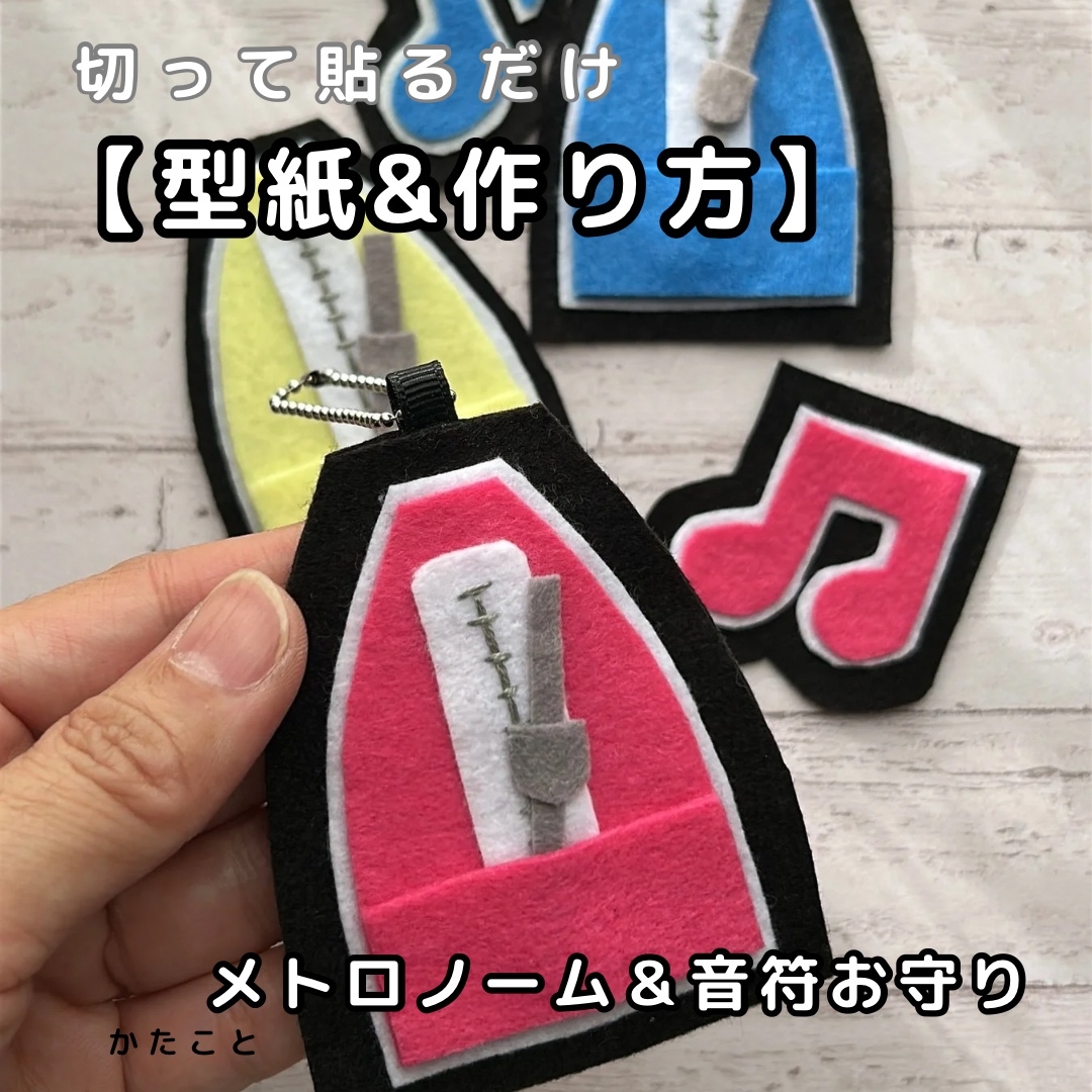 ミックス。映画 ハート型ラケット ハンドメイド ダウンロード版【型紙&レシピ】ラケット＆ボール - kata-koto'S