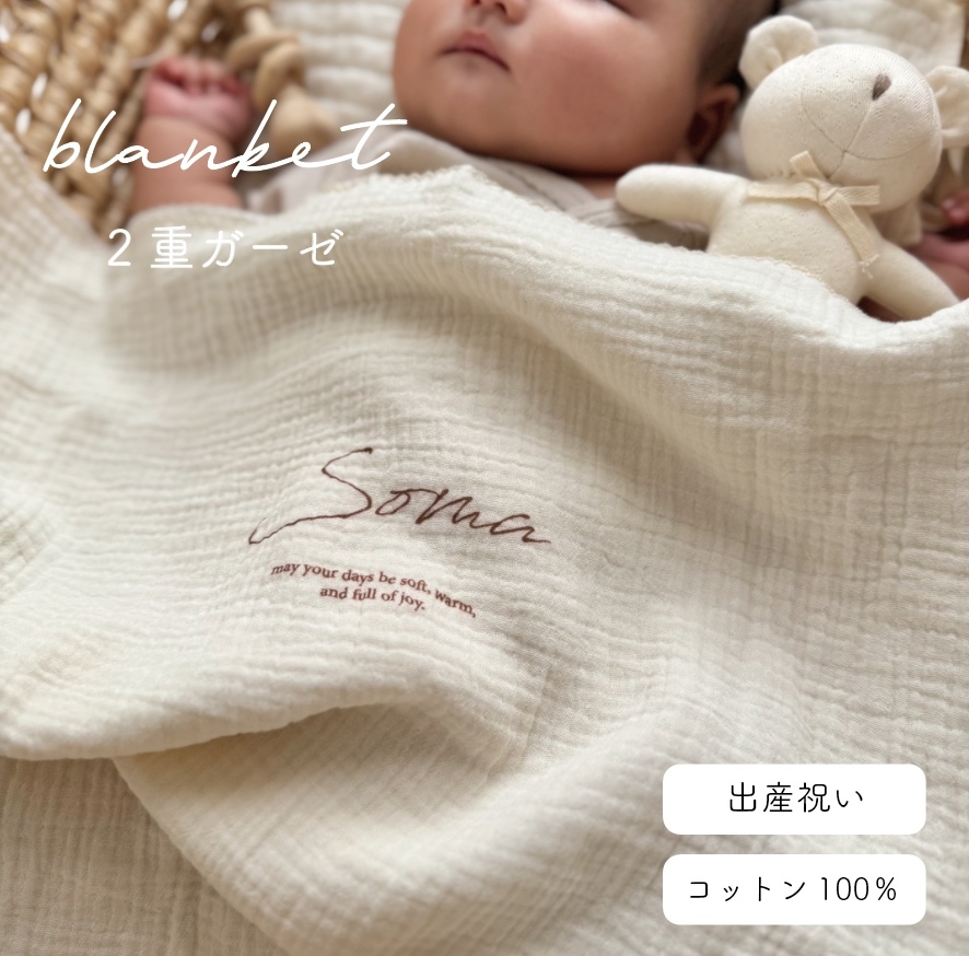 人気No.1］Blanket／月と星（全4色）／名入れブランケット ／出産祝い