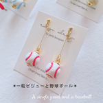 【再販24】✨必勝✨キラリ一粒ビジューと野球ボール　ピアス／イヤリング　小ボール
