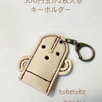 踊る埴輪のハニーちゃん500円玉キーホルダー