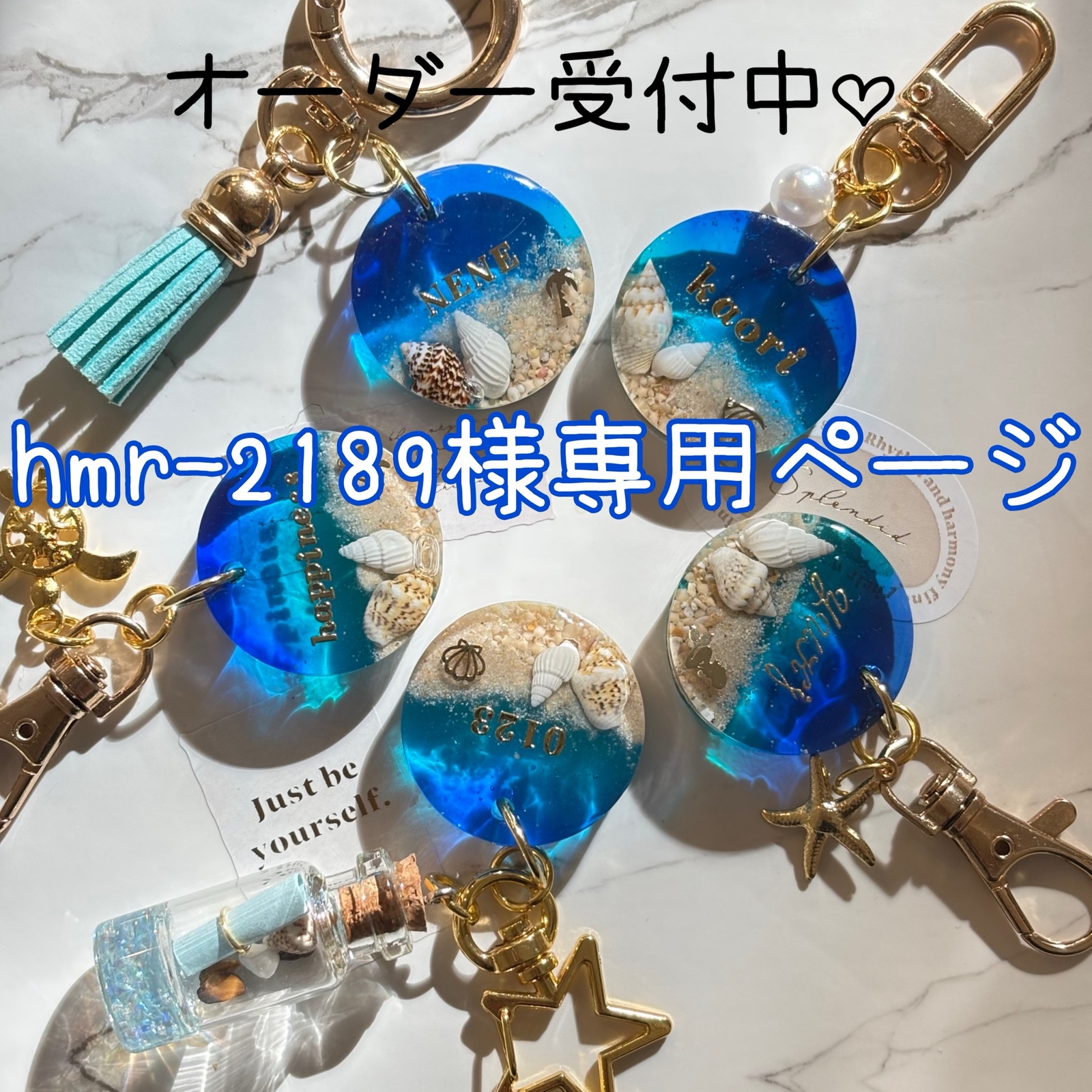 名入れ ラッピング無料 ハンドメイド レジン キーホルダー チャーム 海 名入れ無料 ラッピング無料 ハンドメイド チャーム キーホルダー