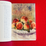 名画の透明栞　ルノワール【桃】切抜き　オランジュリー美術館蔵