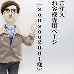 お客様専用ページ