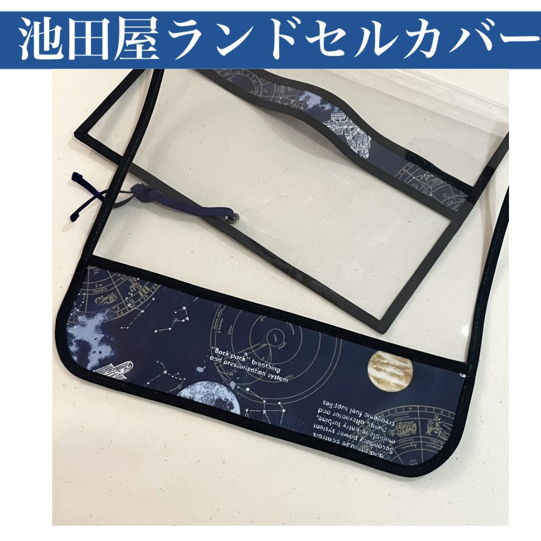 ribertyyuu 全面透明ランドセルカバー グリローズ用 透明ランドセルカバー - ribertyyuu'S GALLERY