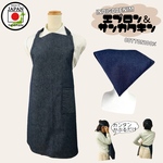 【日本製　ハンドメイド】 150cm～160cmサイズ　エプロン3点セット　子供 エプロン 三角巾 巾着　調理実習　学校　新学期　こども　送料無料 ゴム　幼稚園　保育園　小学生　インディゴデニム