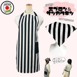 子供エプロン 3点セット150〜160cm ゴムタイプ エプロン 三角巾 巾着 【送料無料】ストライプ