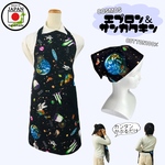 こどもエプロンセット 150〜160cm  高学年/シンプル/宇宙柄