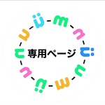 love love miwa様専用☺︎ストラップ