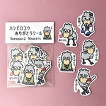 『ハシビロコウのありがとうシール☺️』10枚入り