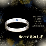 1粒サファイアの平打ちシルバー刻印リング