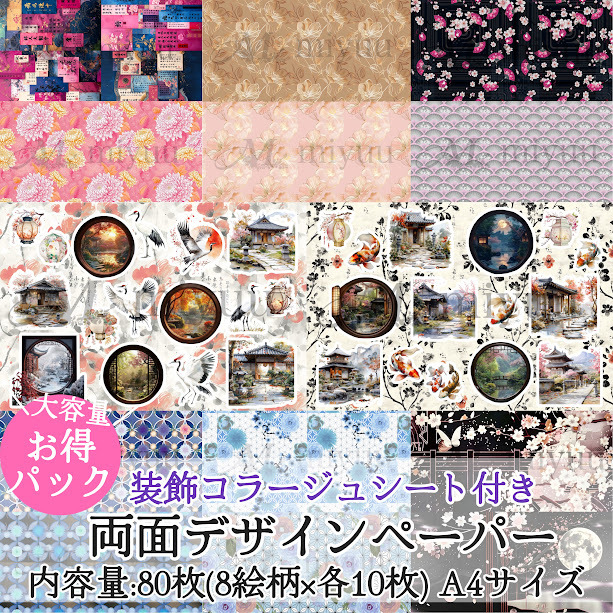 ②ayyjewel デザインペーパー　コラージュシート 新品】ayyjewel♡デザインペーパー＆コラージュシートまとめ売り