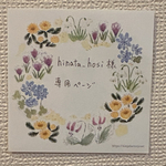 【専用ページ】hinata_hosi様