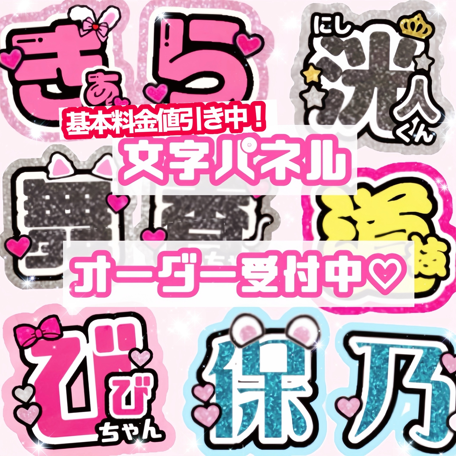 うちわ文字の人気通販 | minne byGMOペパボ 国内最大級の