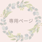 m様専用ページ 保冷ポーチ /ブラウン