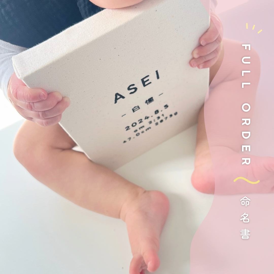 リュック、メモリアルポスター　命名書　マクラメレインボー　虹　誕生日　出産祝い メモリアルポスター マクラメレインボー 虹 誕生日 出産祝い